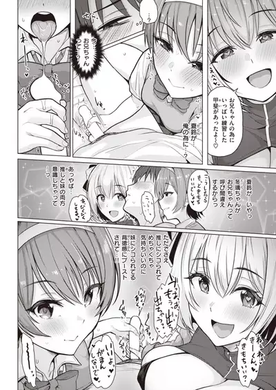 COMIC Kairakuten 2021-12