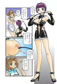 [Higashiyama Honpo L.T.D] Marugoto Alto! [Kokoro Toshokan]