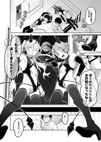 [うずらこれくしょん (ここ)] Fallin’Down (あんさんぶるスターズ!) [DL版]