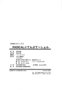 [Makita Yoshiharu] Radical Temptation