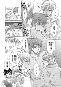 [Taki Hajime] Share House Seikatsu de Shiawase ni Naru 100 no Houhou