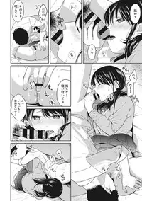 [Fumitsuki Sou] 1LDK+JK Ikinari Doukyo? Micchaku!? Hatsu Ecchi!!? Ch. 1-10