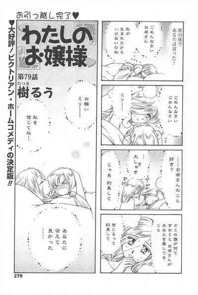 COMIC Penguin Celeb 2010-08