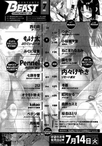 COMIC Kairakuten BEAST 2015-07