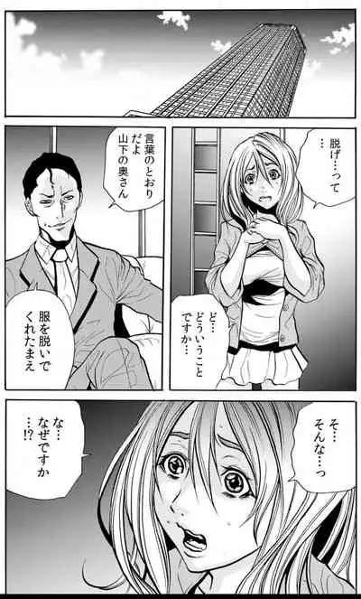 人妻淫マンション～調教開発され淫らにイキ喘ぐ人妻。ch1-5