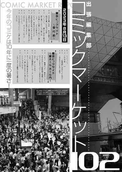 COMIC MILF 2024-02 Vol. 76