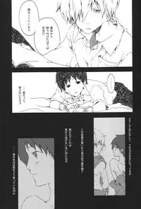 [Haimitai (Supana)] Dance Scherzo (Neon Genesis Evangelion)