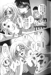 [Anthology] Binyuu Zuma Chiniku Ijiri