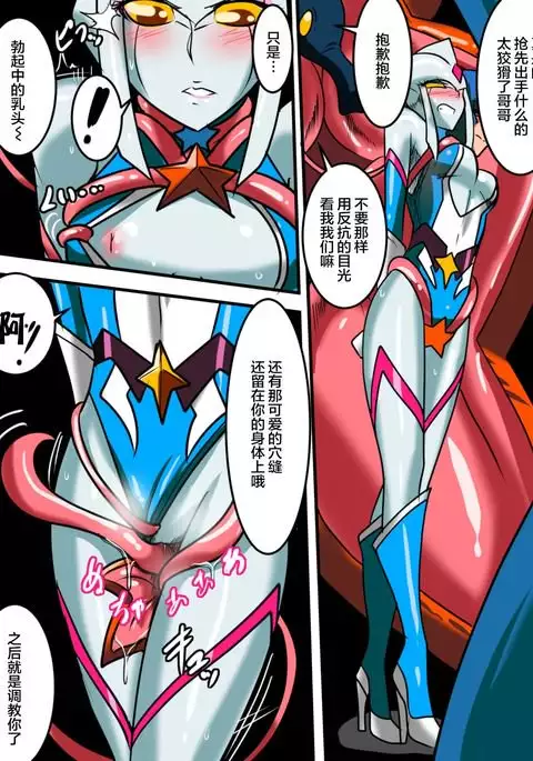 Ultra no Senshi Netisu III Futago no Kaijuu Kouhen