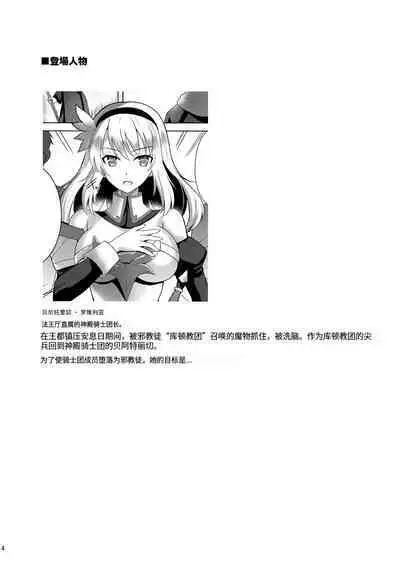 触手洗脳シリーズ | 触手洗脑系列 2018-2023