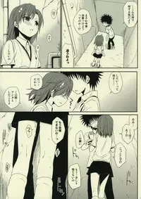 (C77) [Takumi na Muchi] Sasoikata Sonogo (Toaru Majutsu no Index)