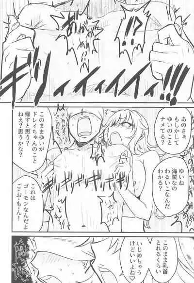 (11-kaime no Colorful M@ster) [Daisaku no Iru Circle (Daisaku)] Chikubi Karikari Karibu no Kaizoku!?!? (THE IDOLM@STER CINDERELLA GIRLS)