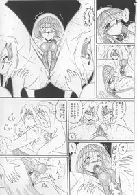 [Miyuma Subaru] Mazokko Hakusho