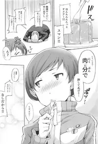 (C92) [IRON GRIMOIRE (SAKULA)] Kabe Chie (Persona 4)