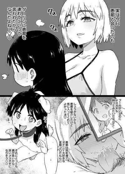 Lascivious Flowers~淫花~