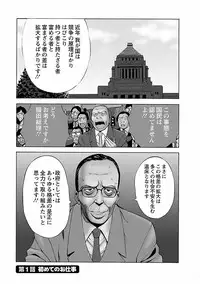 [Nagashima Chosuke] Kimochi Ii Kuni - Pleasant country [Digital]