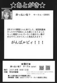 (C94) [corori (Yopparai Oni?)] KANAKAN Migawari Kanan-chan FunbaRuby! (Love Live! Sunshine!!)