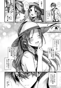 [Suihei Sen] Kiss Hug