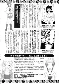 Karyou Gakuen Daigaku 2006-12 Vol.2