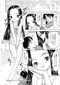 [Mikoto] Shiawase ni Natte Kudasai ne