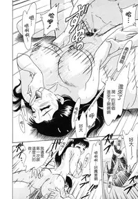 [Chanpon Miyabi] Oneesan Tengoku - Sister Paradise [Chinese] [貪狼閣]