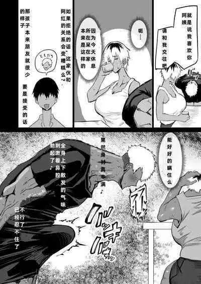 Tomodachi ga Boku no Oba to Mama de Gachinuki