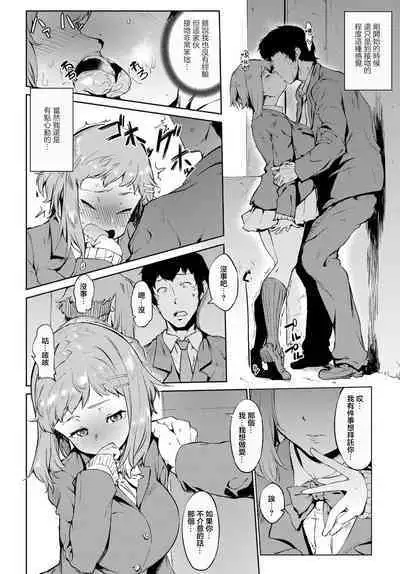 シてなそうな子と