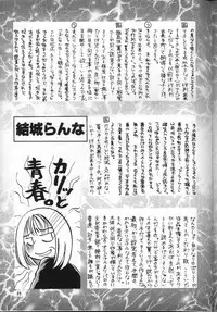 [Fits Project] Nadesico de Ikou! (Nadesico)