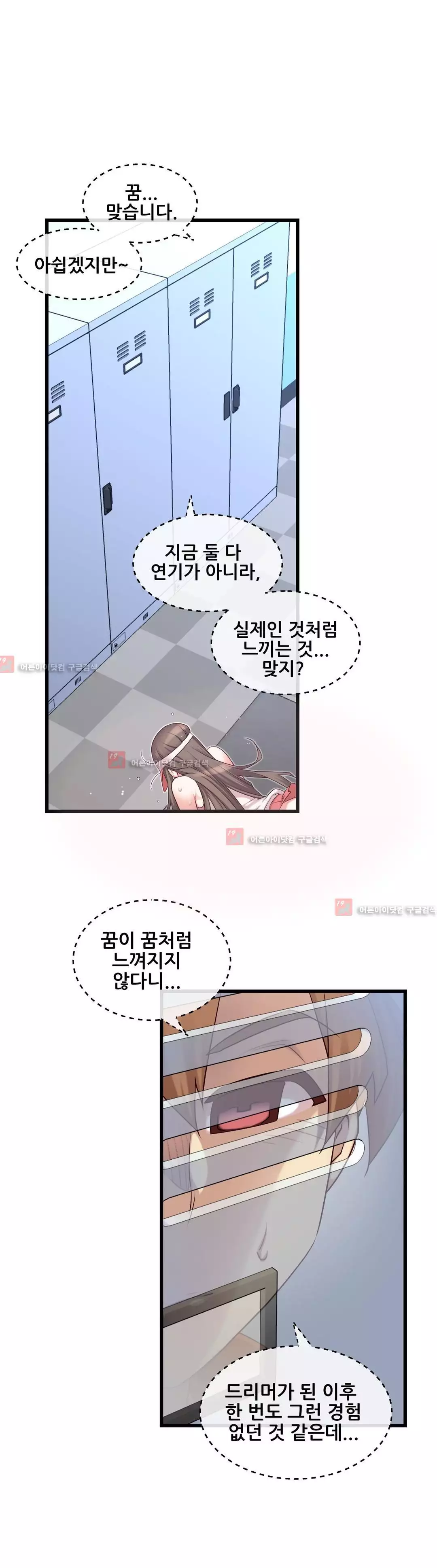 Master in My Dreams Ch.90-120