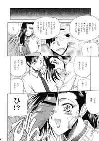 (C73) [Circle Taihei-Tengoku (Towai Raito)] ZONE 38 China Syndrome (BLACK LAGOON)