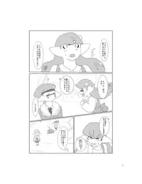 [Hosokorishimako] Siera-Chan wa Nani ka ga Okashi (pixiv doujinshi)