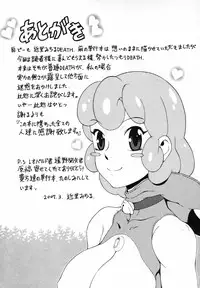 [Chikasato Michiru] Candy Girl [English] {Tadanohito} [Decensored]