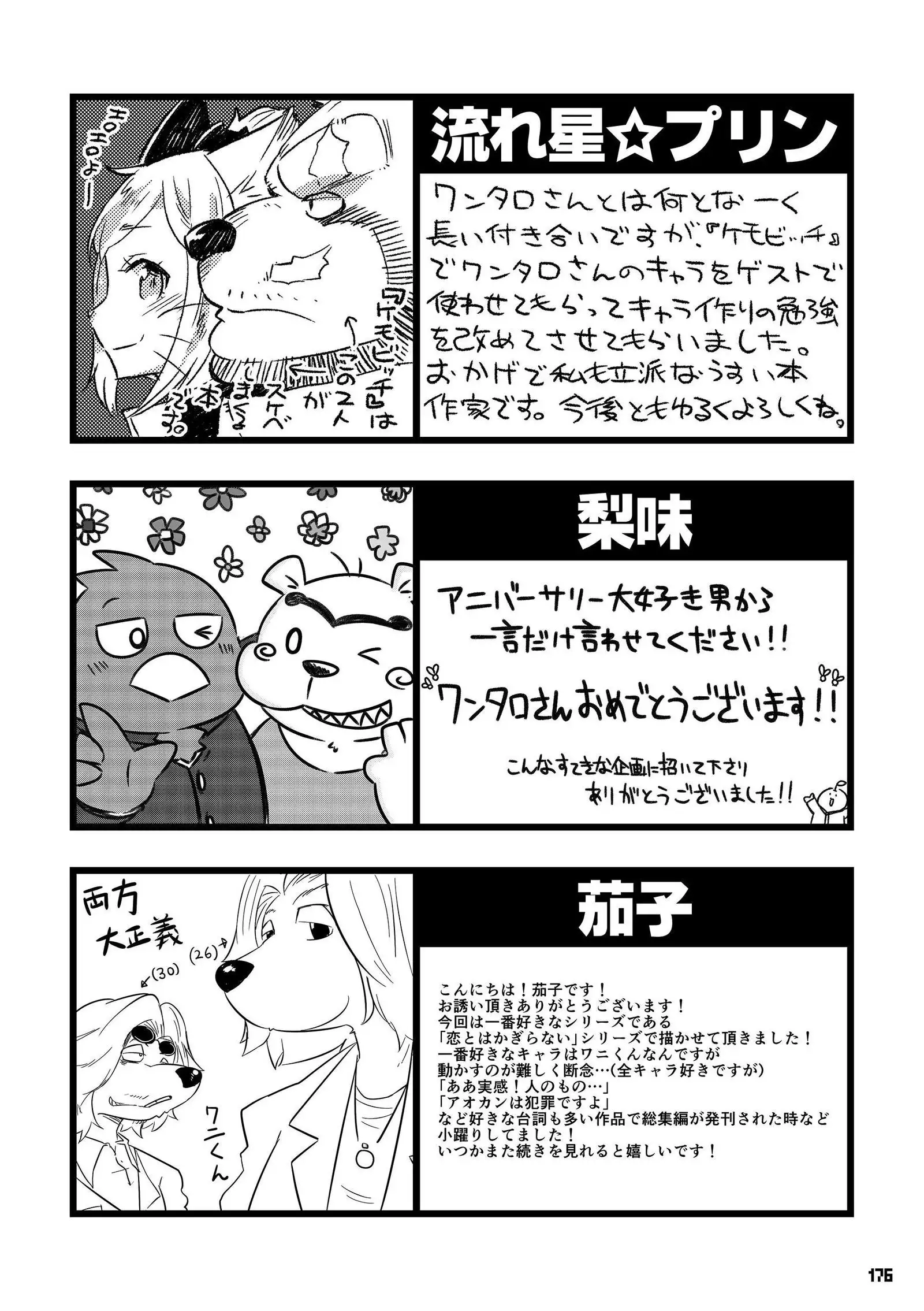 Wansoro - Wantaro Anthology