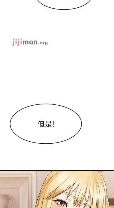 【周五连载】我的好友太超过!（作者：揮羚羊&金鈕扣） 第1~28话