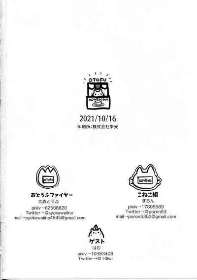 空魈が壺の中でえっちする本