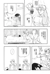 [Shima Sanmei] Dragon Pearl 03 [chinese]