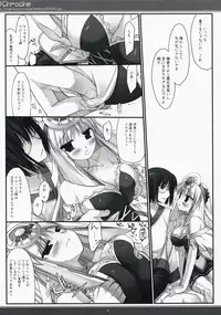 (C73) [D.N.A.Lab. (Miyasu Risa)] x Chroche (Ar tonelico II: Melody of Metafalica)