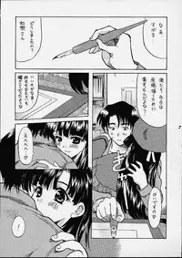 (C61) [Unaginobori (Yokoi Rego, Yamane Akihiro)] Granitic Will (Comic Party)