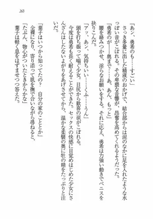 Evergreen~ぼくの四姉妹