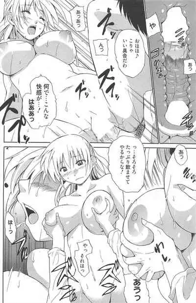 Manga Bangaichi 2010-08