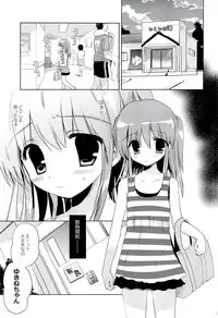 (C86) [Korisuya (Korisu)] Hina-chan to Ofuroya-san