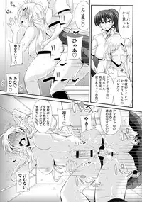 [Kurenai Yuuji] Futakyo! - Futanari Kyouko-chan -