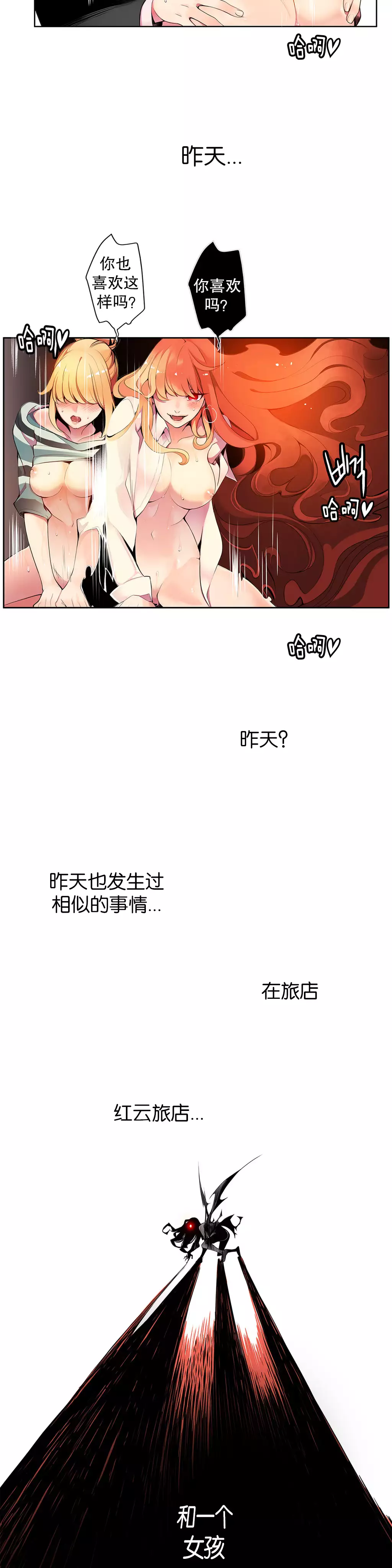 莉莉丝的脐带 Ch.1-23