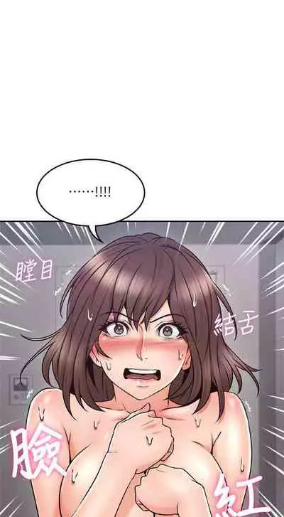 【周六更新】邻居人妻（作者：李周元 & 頸枕） 第1~48话