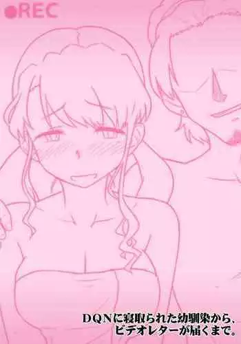 [Urayoroduya (Yoroduya Hyakuhachi)] DQN ni Netorareta Osananajimi kara, Video Letter ga Todoku made. [English]