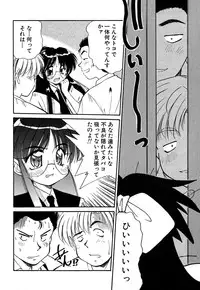 [Marugoto Ringo] Collector ~Ochita Tenshi-tachi~ - Collector Fallen Angels