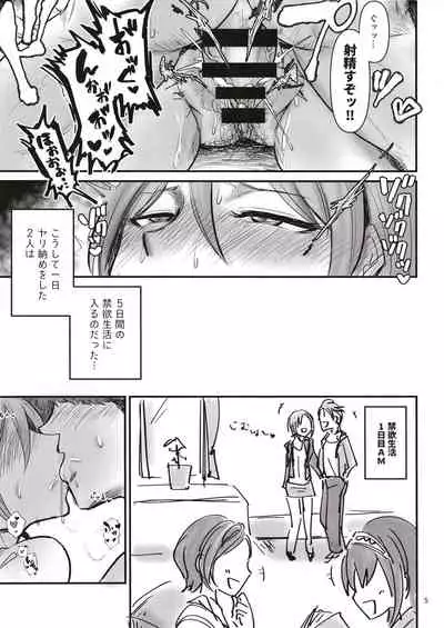 [Daisaku no Iru Circle (Daisaku)] Quiz! Shiomi Shuko to no SEX Nannichi Gaman Dekirude Show!? (THE IDOLM@STER CINDERELLA GIRLS) [Digital]