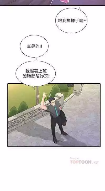 【周四连载】亲家四姐妹(作者:愛摸) 第1~61话