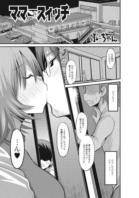 Fujouri na Nyotai Kousoku