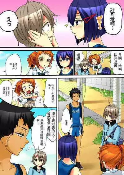 Onna no Karada de Iki sugite Yabai! 6 | 不妙啊女生身体太容易高潮了！6